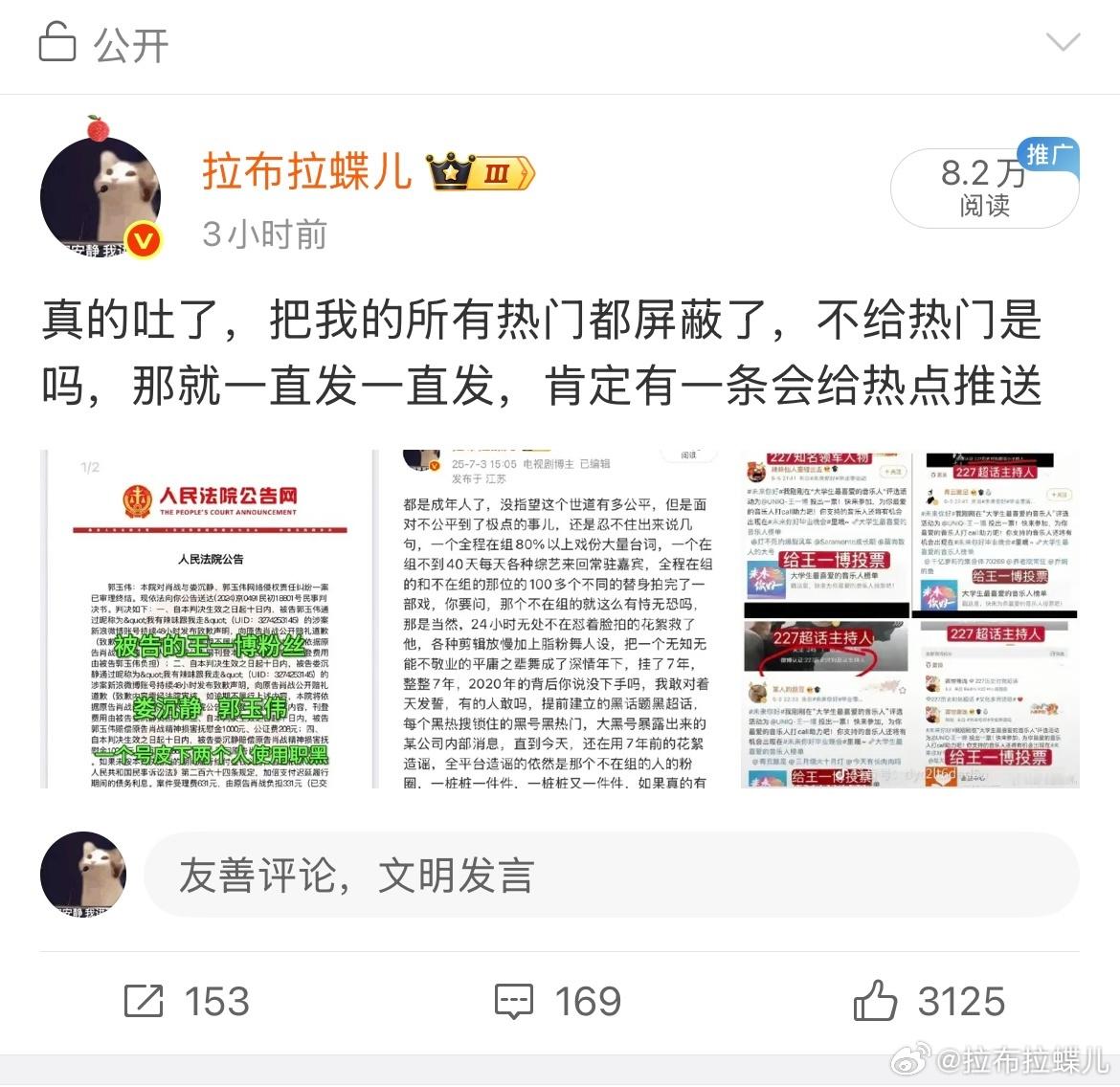上热点了 ​​​
