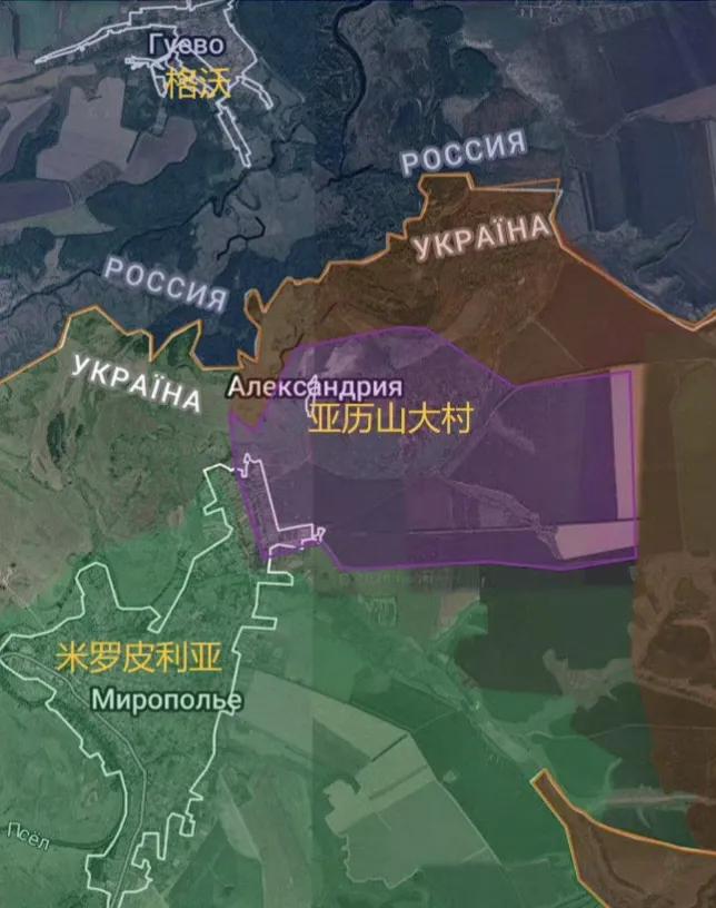 俄军北部集群突击队在乌克兰苏梅州完成了对亚历山大村的占领，并且攻入毗邻的米罗皮利