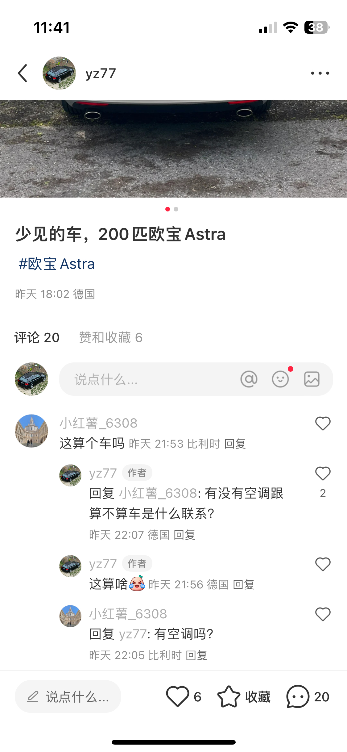 小红书上的人不装逼能死吗[二哈]#yz77聊车# ​​​