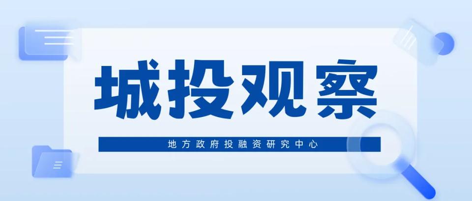城投项目融资新路径：“债+贷”模式下的优选领域探索

在当今多元化的金融市场中，