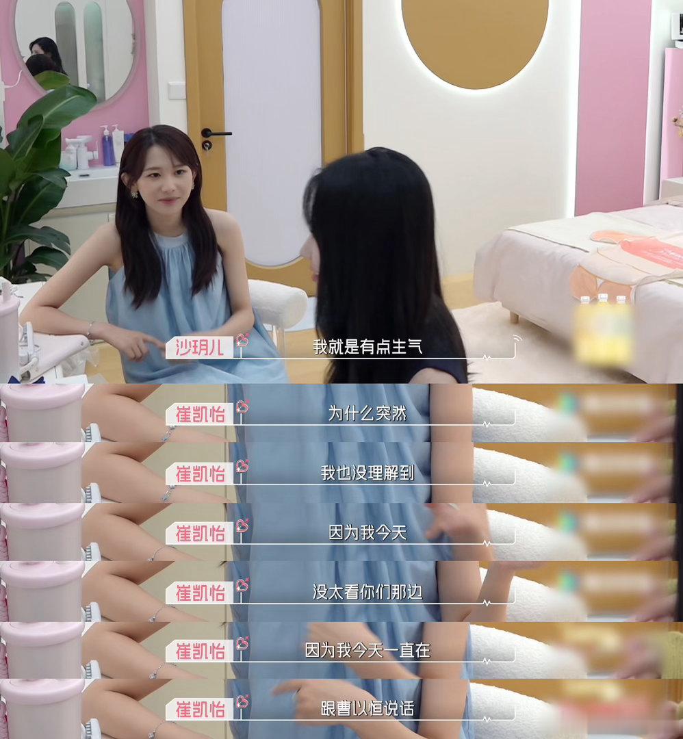 崔凯怡安慰起沙玥儿发狠了忘情了心动的信号谁被两位女生的闺蜜相处模式打动，沙玥儿心