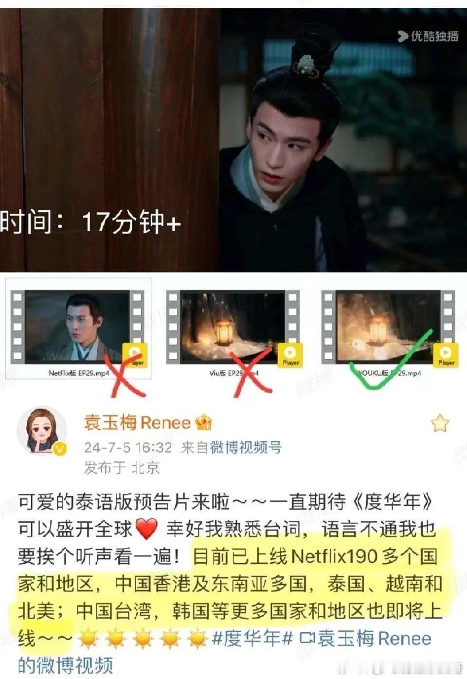 《度华年》剧组又又又又又又又又又作妖了！海外剧播《度华年》配音把张凌赫猫叫配音成
