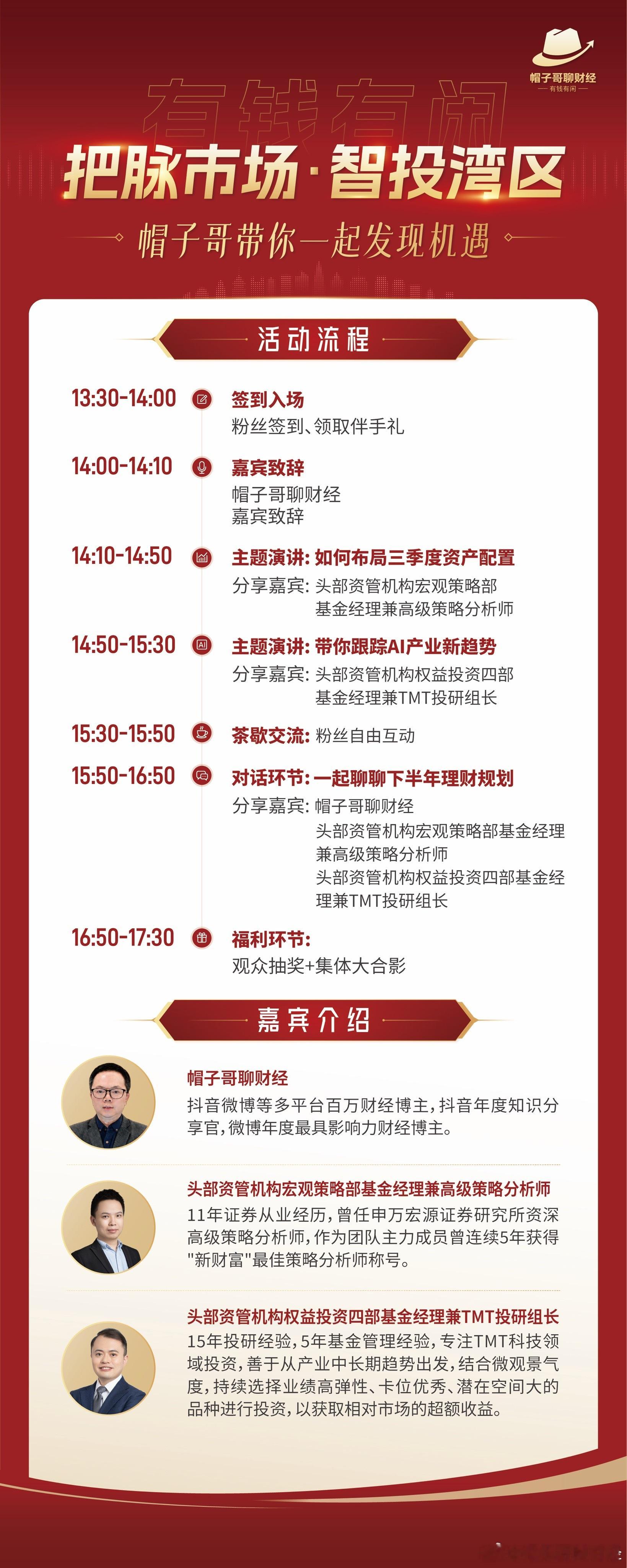 7月18日深圳线下见面会最终名单已经出来了，大家自己去小圈子里去看看吧这次活动因
