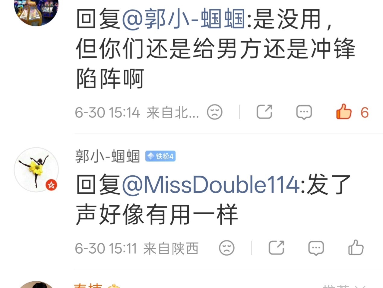 我发小莎赛程不合理怎么没用的，你展开说说 我跟你说话了吗大姨，上来找什么存在感，
