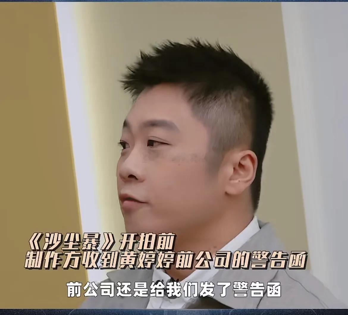 《沙尘暴》制片人坦言，当初敲定黄婷婷出演时，其相关风波早已落幕，临近开机前，她前