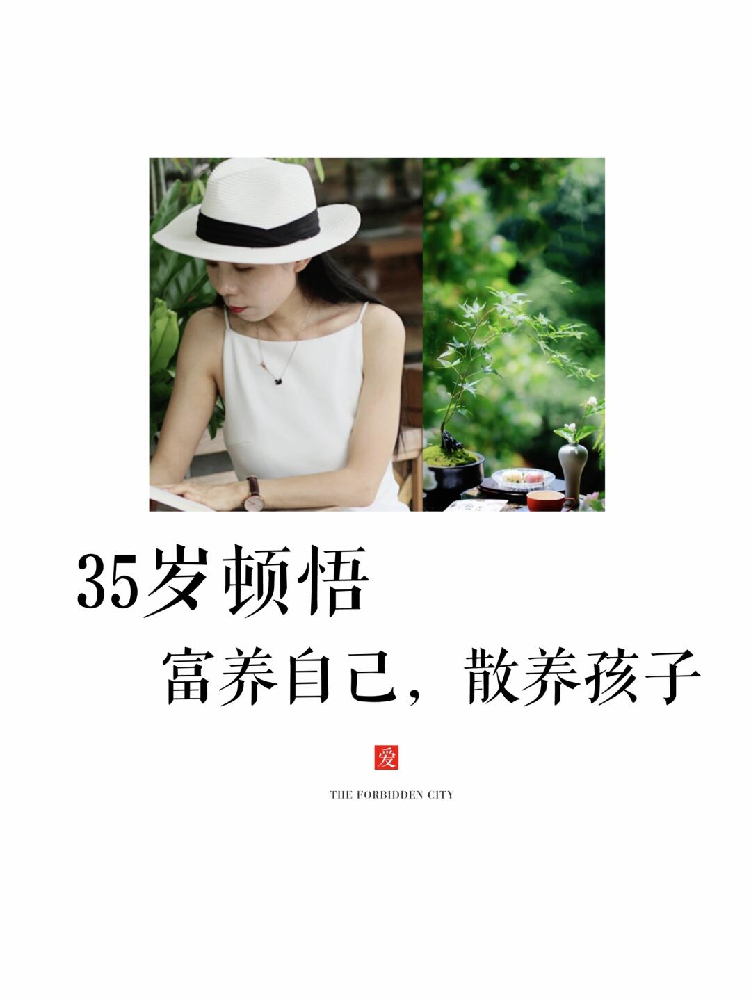 醍醐灌顶，别活颠倒，家中蕞该富养的是妈妈