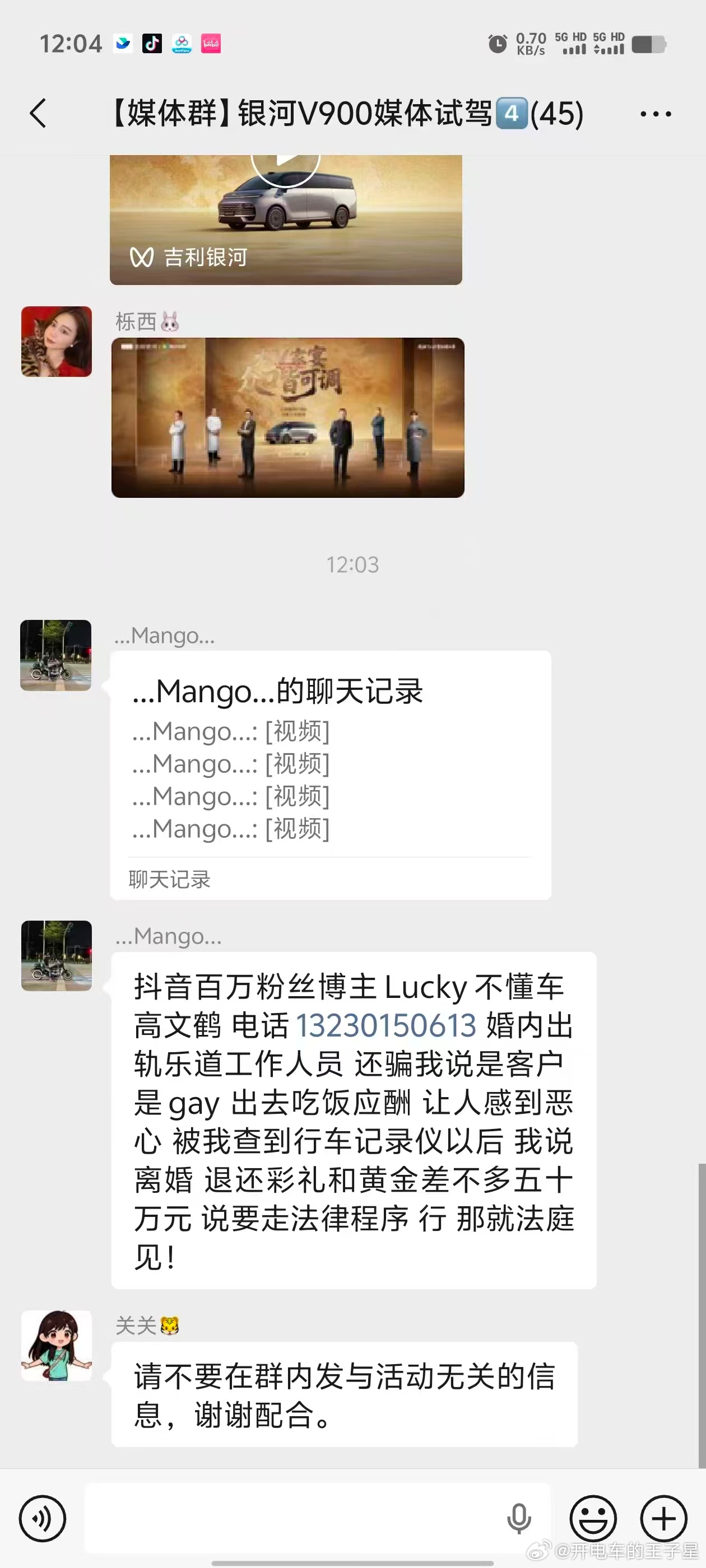 吃瓜吃了一上午，今年不少媒体群因为发布会之后不及时解散，出了好多骚操作。 事情多