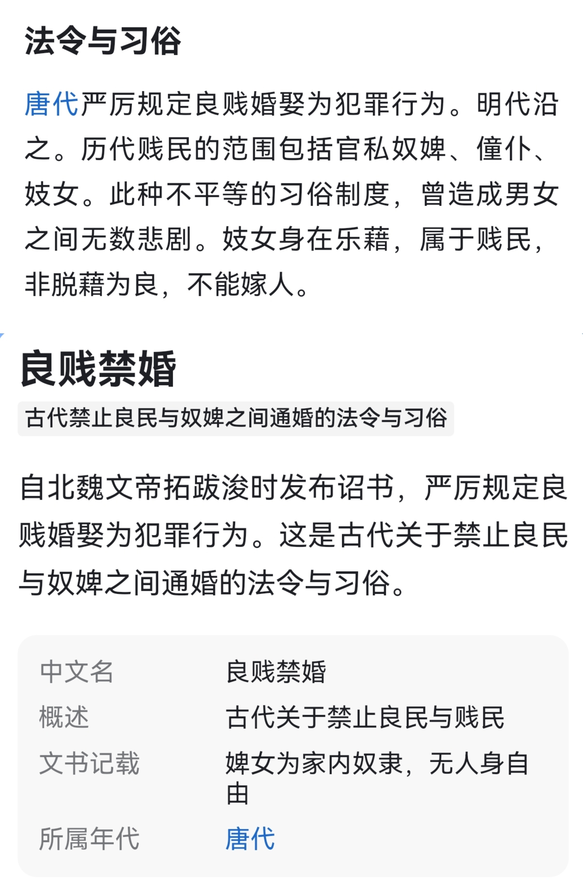 看到国色芳华最新预告，何惟芳为了恢复自由身主动被买了，从贱籍变成奴籍了，所以她要