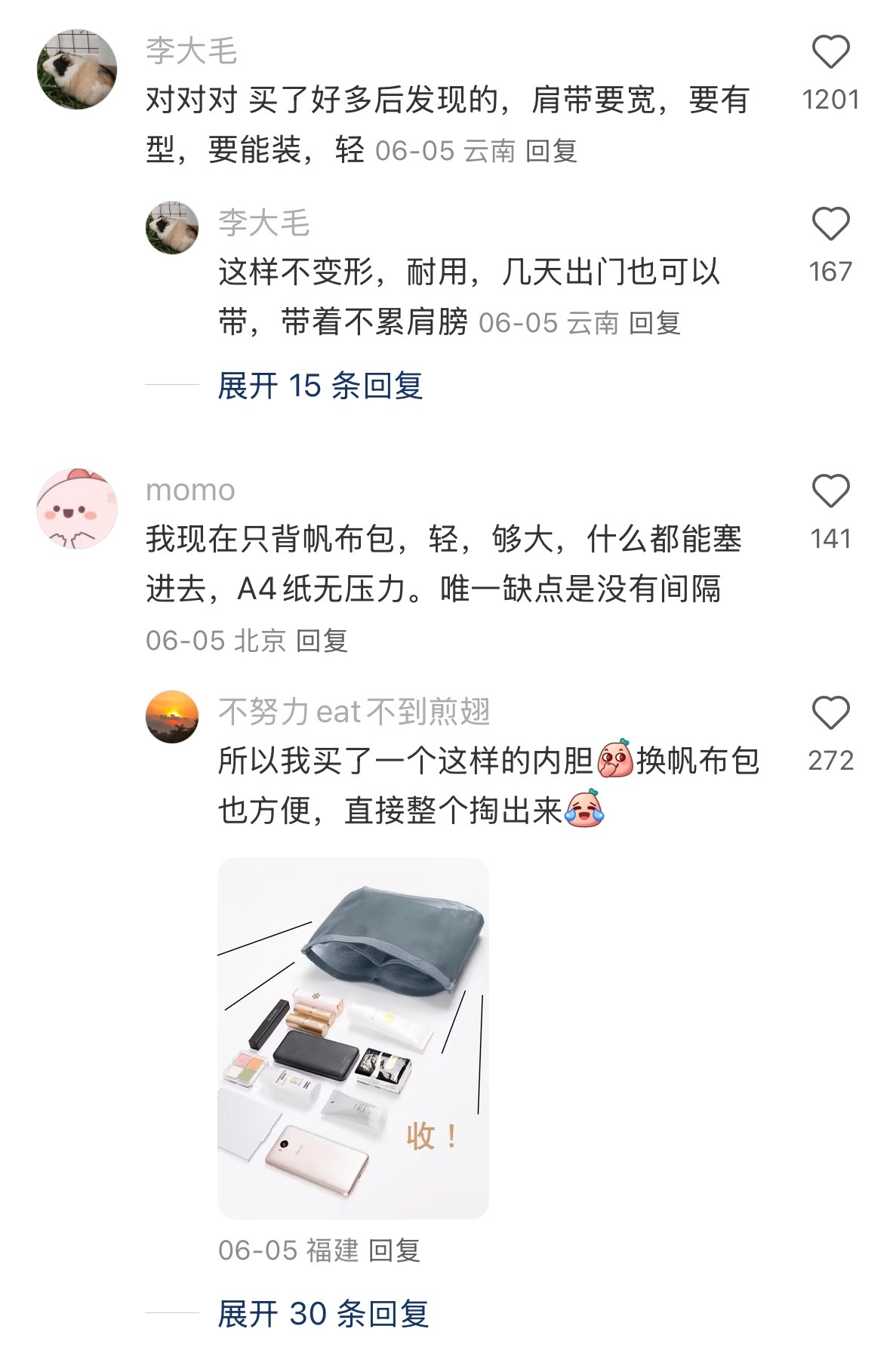 买包最重要的是自重轻 