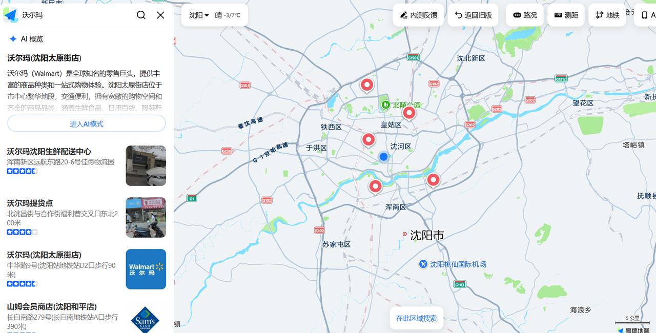 沃尔玛继续深耕沈城！最近沃尔玛中国总裁朱晓静深入辽宁，对辽宁营商环境称赞，沃尔玛