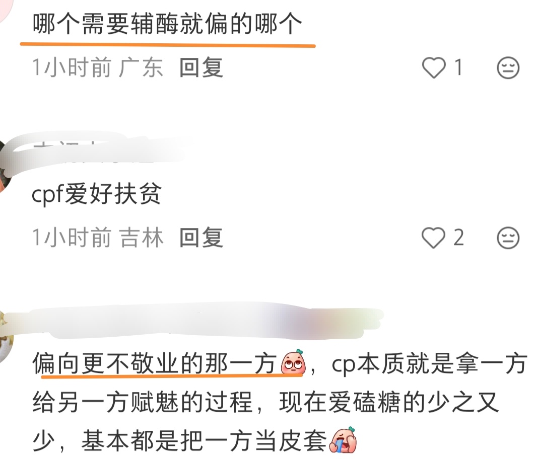 早上刷到这个笔记的时候评论还不多，到了中午简直畅所欲言了，原来大家心里门清着呢。