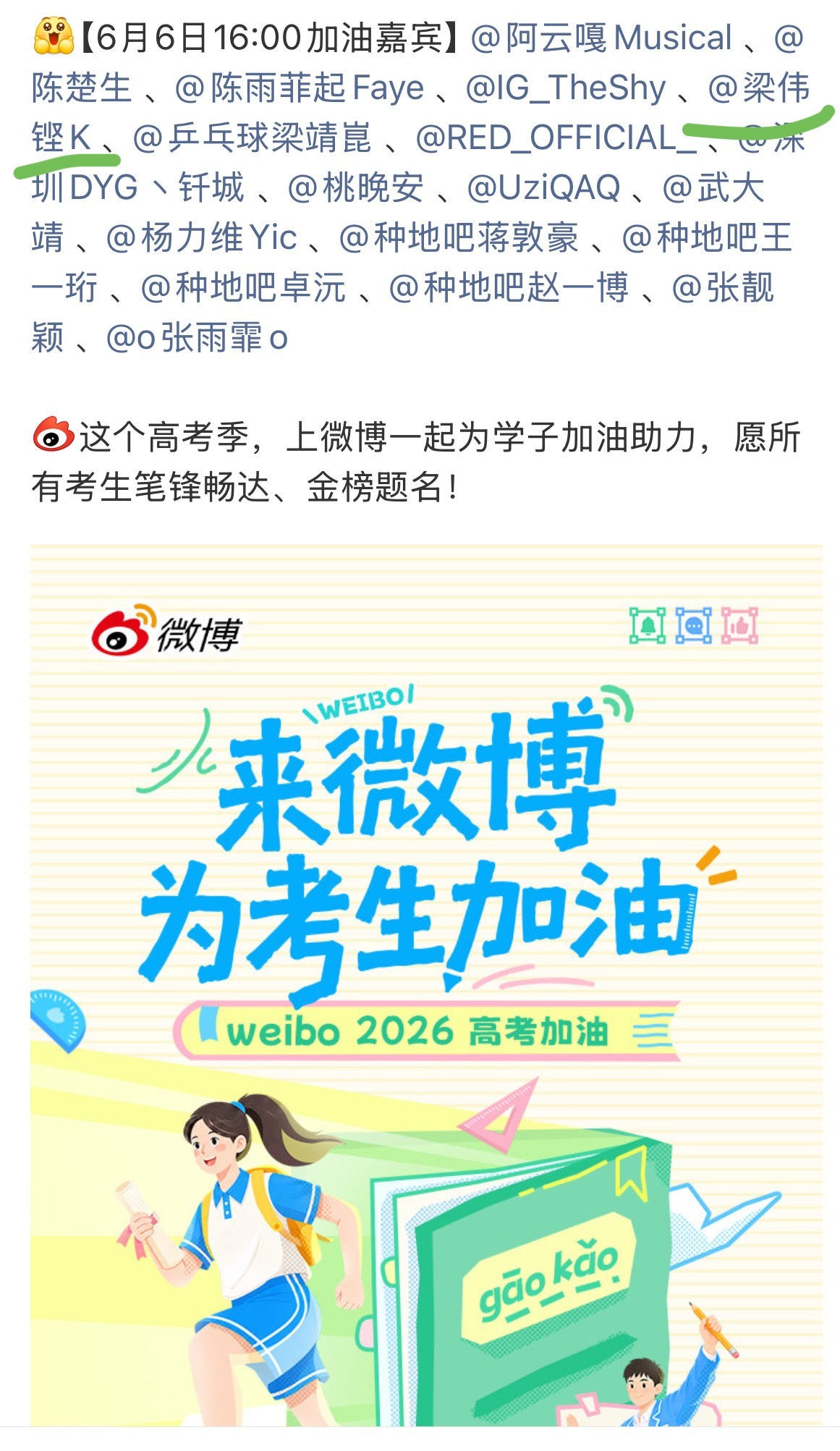6.6号16:00点必须等待一波小梁总的红包了🧧