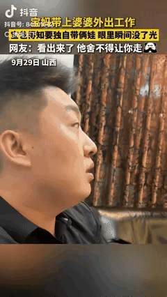 “老观念早该扔了！”山西大同这对夫妻有意思，丈夫总说“男主外女主内”，结果妻子趁