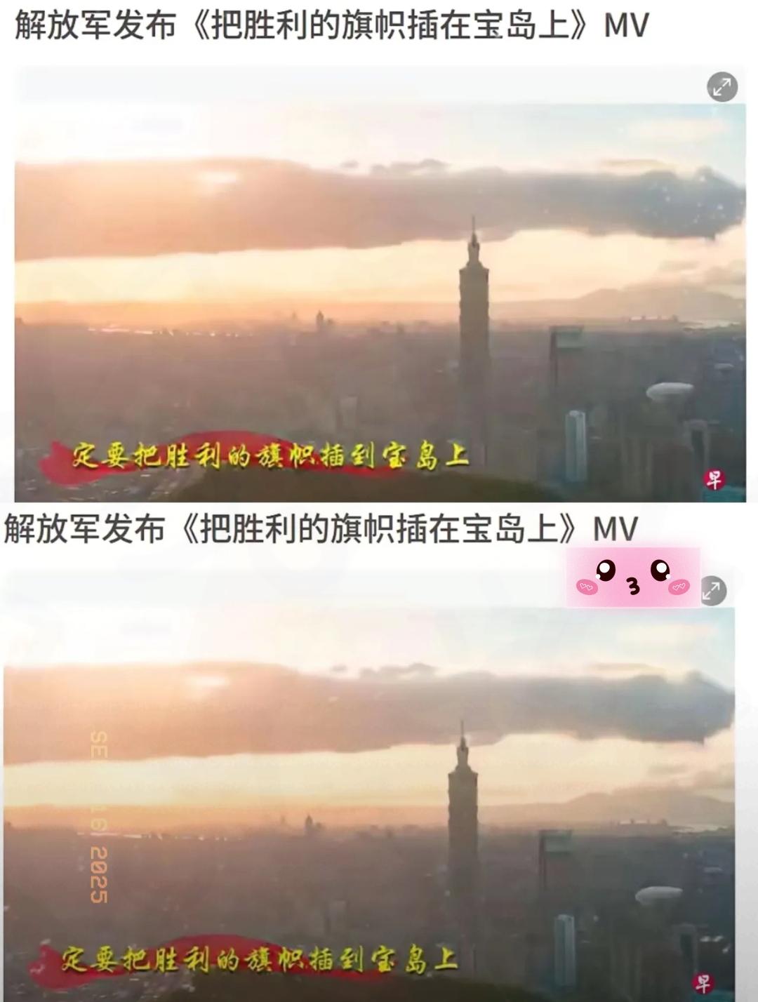  东部战区MV《把胜利的旗帜插在宝岛上》爆火，全网热议！
​
近期，解放军东部战