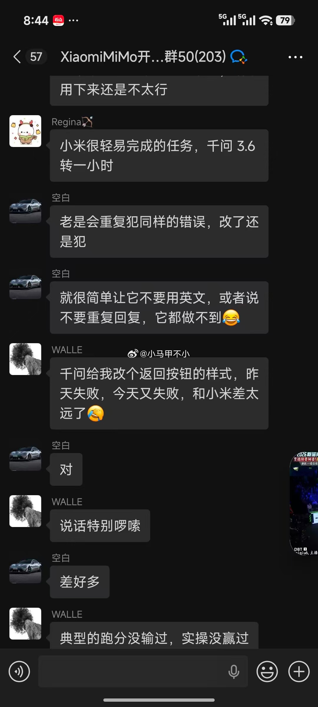 看网友的反馈，小米mimo比千问好用 