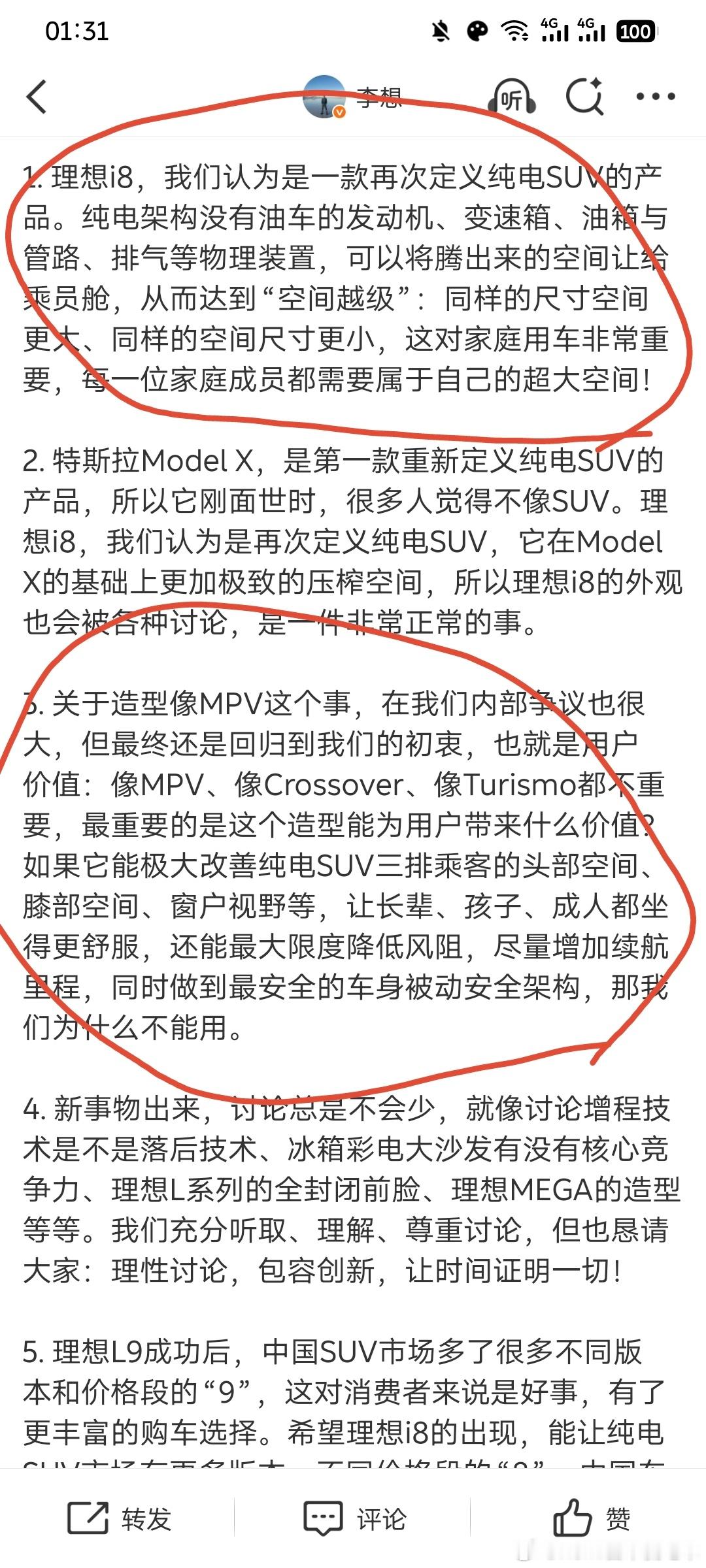 有点高反睡不着觉，顺便写一个微博吧。整体上思考肯定是没错的，给所有乘员给予合理的