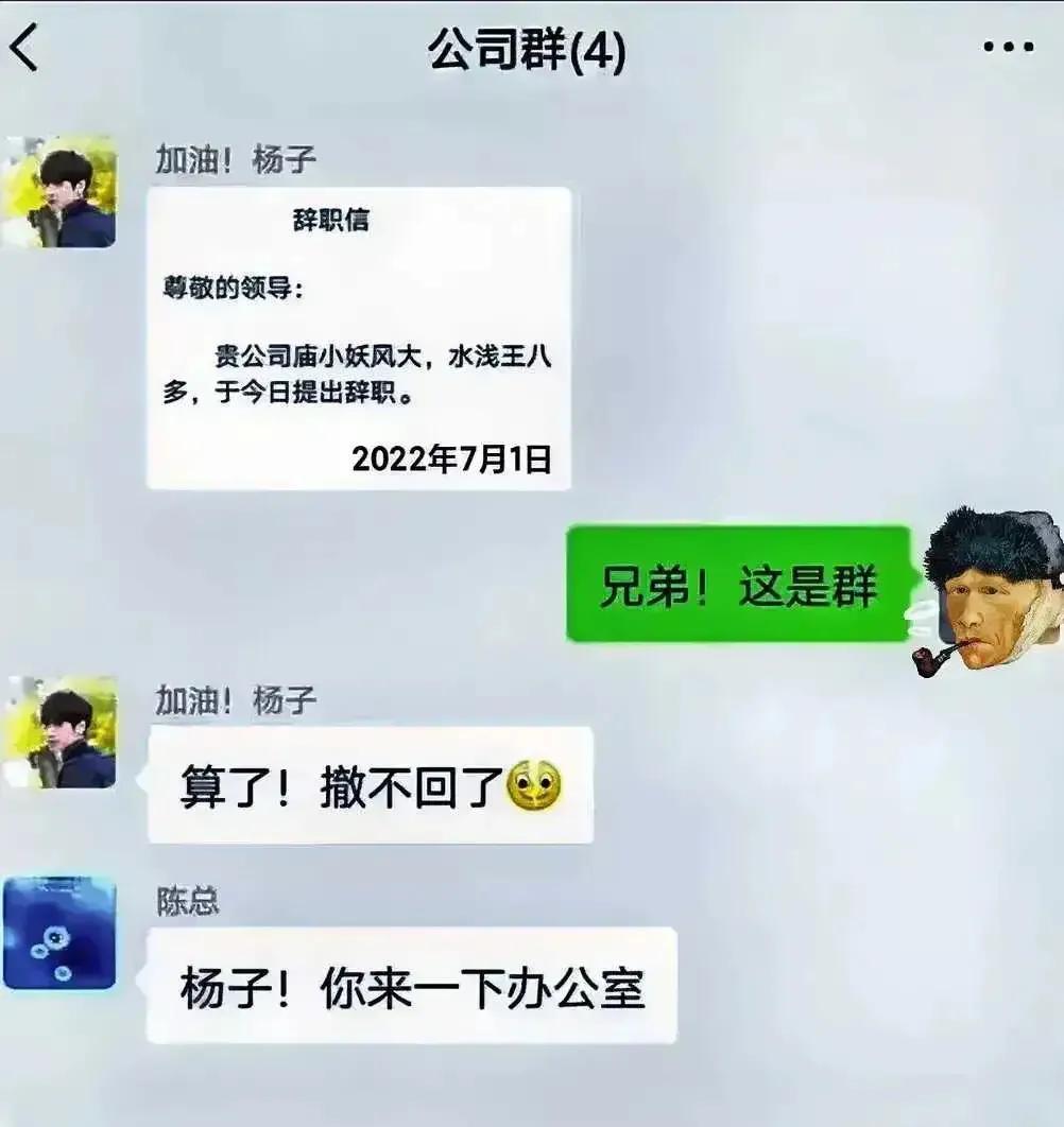 4个人的大公司[捂脸][捂脸]