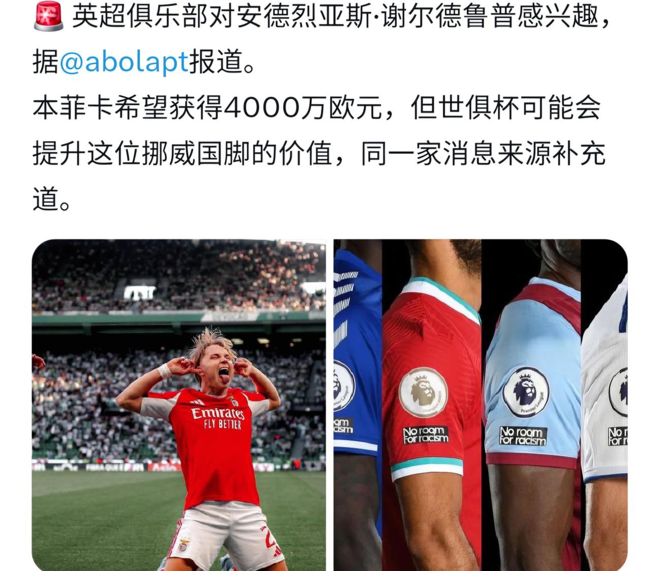继1500万欧元违约金后，穆里尼奥又要给本菲卡带来4000万欧元的收入。大半个赛
