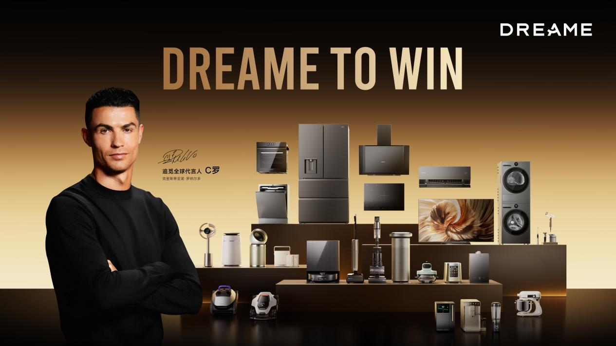 追觅科技宣布新的全球品牌代言人——足球传奇巨星克里斯蒂亚诺·罗纳尔多，这真是超强