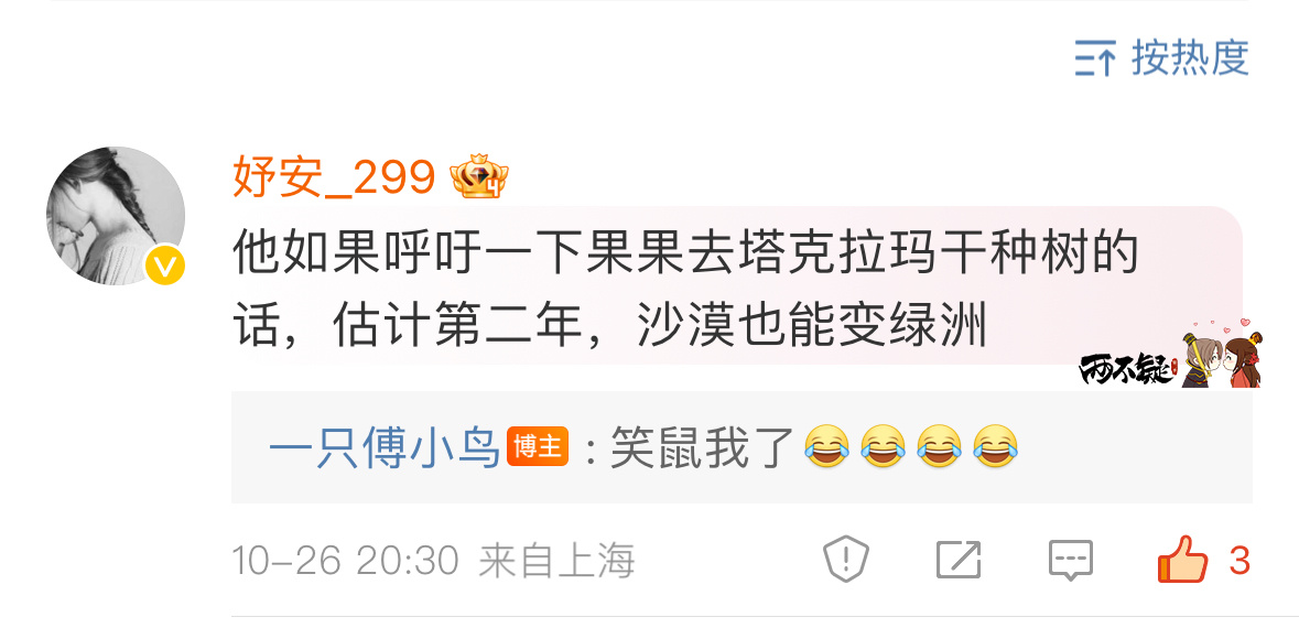 这位好油麦[哇][哇][哇] ​​​