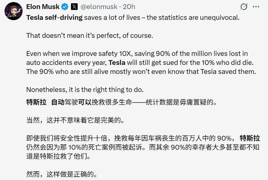 马斯克为特斯拉FSD鸣不平 FSD现在还是L2级辅助驾驶，不是L4完全自动驾驶。