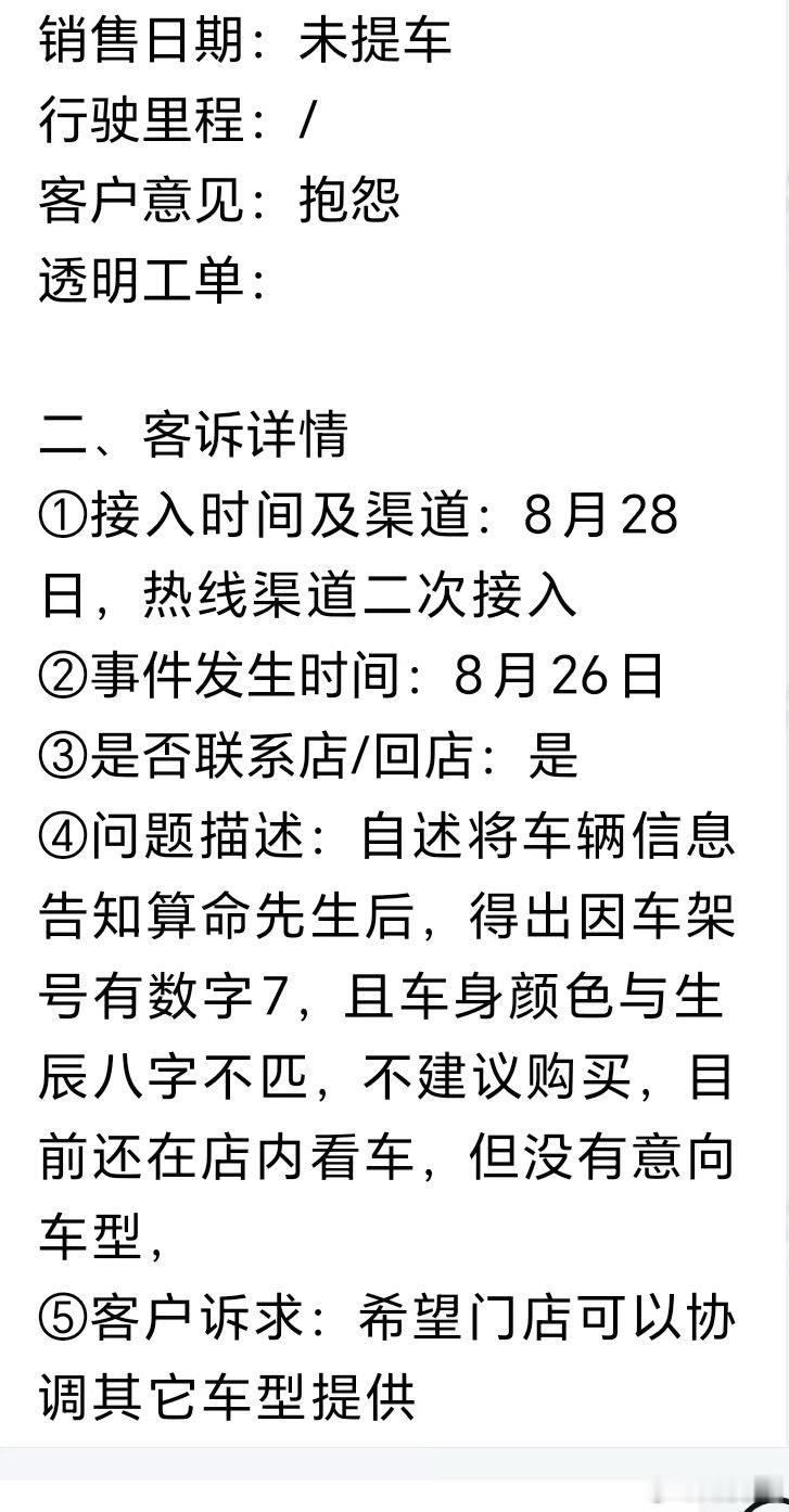 听过买房看风水现在买车也要看风水？承包我一天的笑点哈哈哈哈哈哈哈哈哈哈 ​​​
