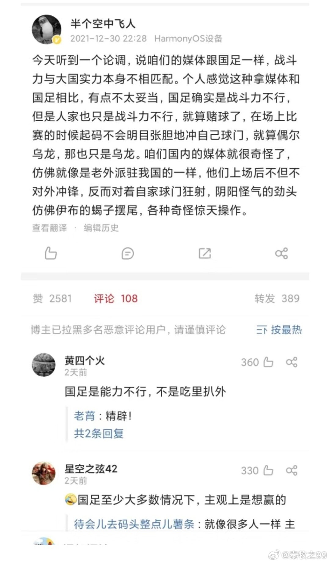 就一个尼格的大言不惭，都能分化出主战派稳定派和投降派，一盘散沙没有半点统一对外的