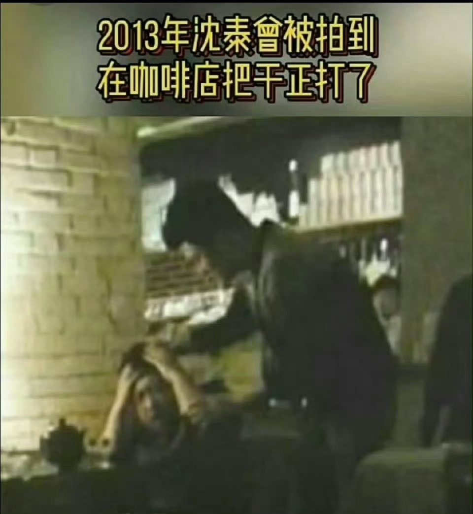 沈泰打于正一战成！[允悲][允悲][允悲]沈泰直播做鱼于正说那是黑月光 ​​​
