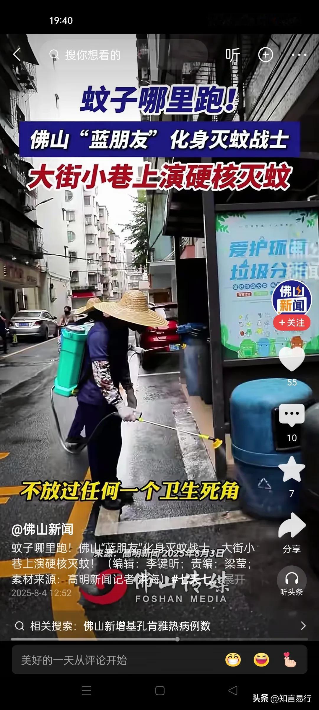 哪有什么蚊子传播疾病，都是人传人，因为找个替罪羊，一方面掩盖真相，放走元凶，一方