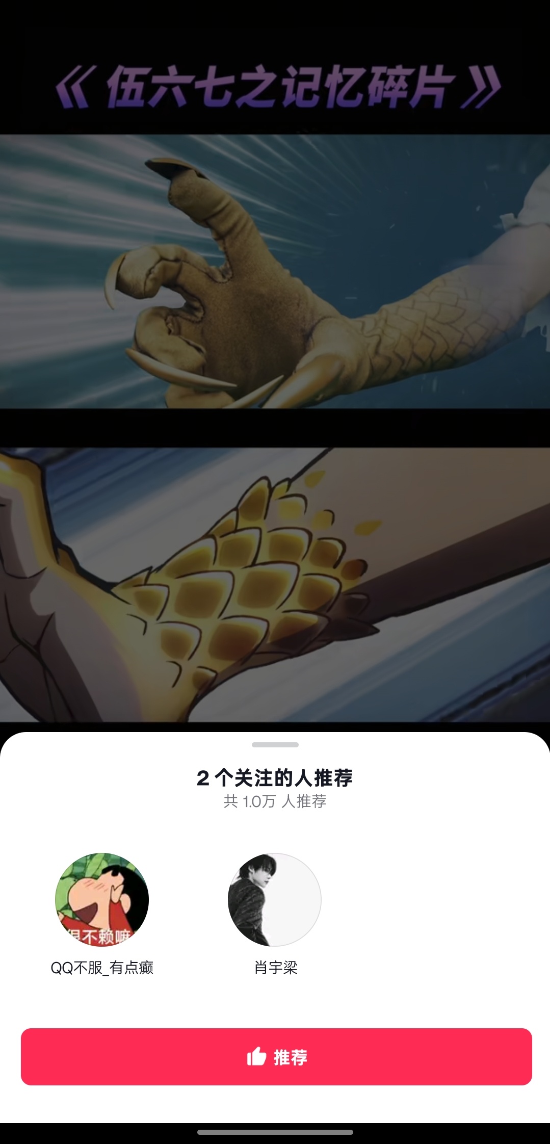肖宇梁推荐[捂嘴哭] ​​​