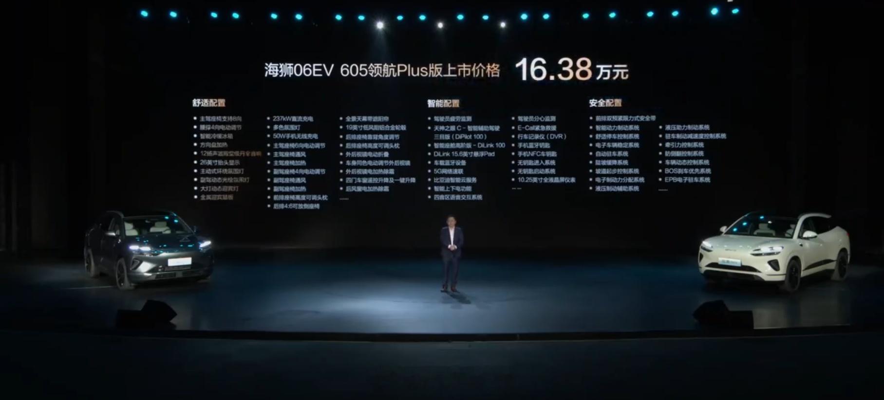 海狮06 DM-i上市了，这价格你们觉得咋样？比亚迪 EVO 3.0平台DM-i