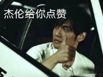 周杰伦陪我走过最长人生路的男人周杰伦一开口我的青春就回来了通勤路上随机点开老歌，