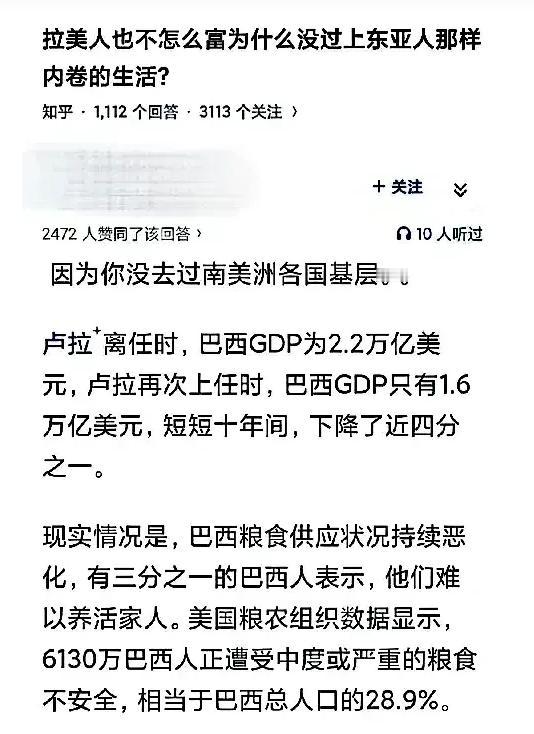 巴西这个拉美最大的国家，说实话起步很高，但是折腾这么多年，还是发展中国家。巴西的