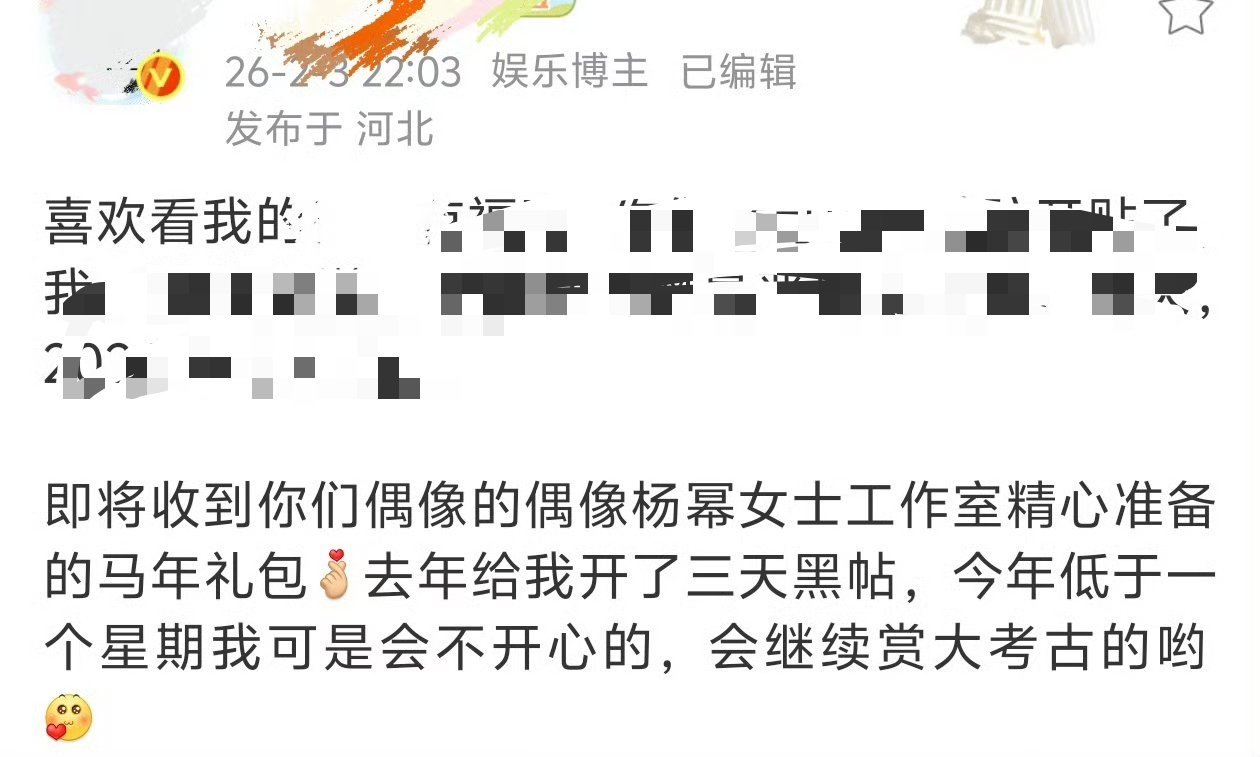 幂粉可以艾特摸鱼贫盗把今年的拼夕夕礼盒退回来 