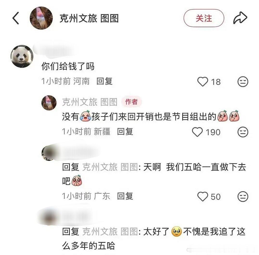 五哈成功拉踩跑男 