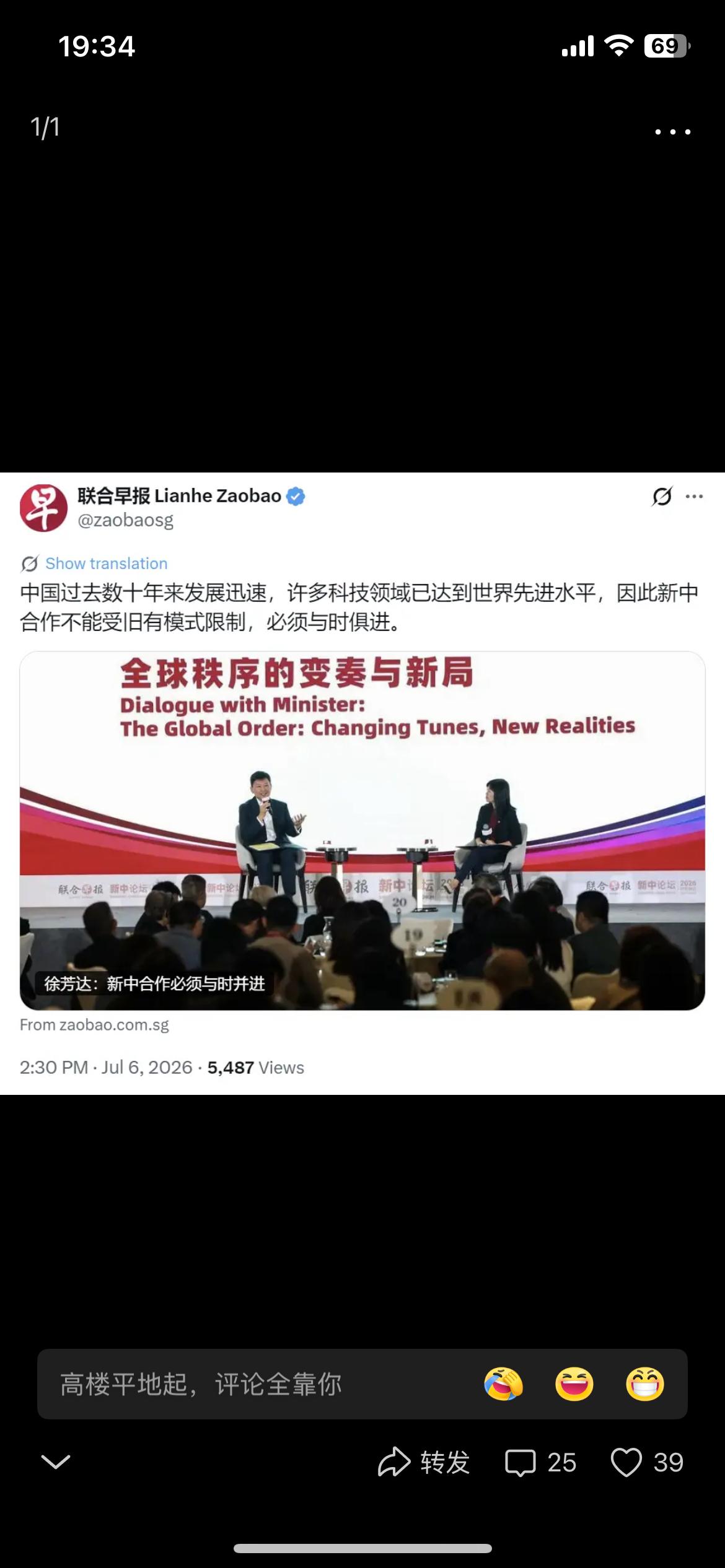 新加坡联合早报今天（7月6日）报道：“（新加坡国家发展部长）徐芳达：新中合作必须