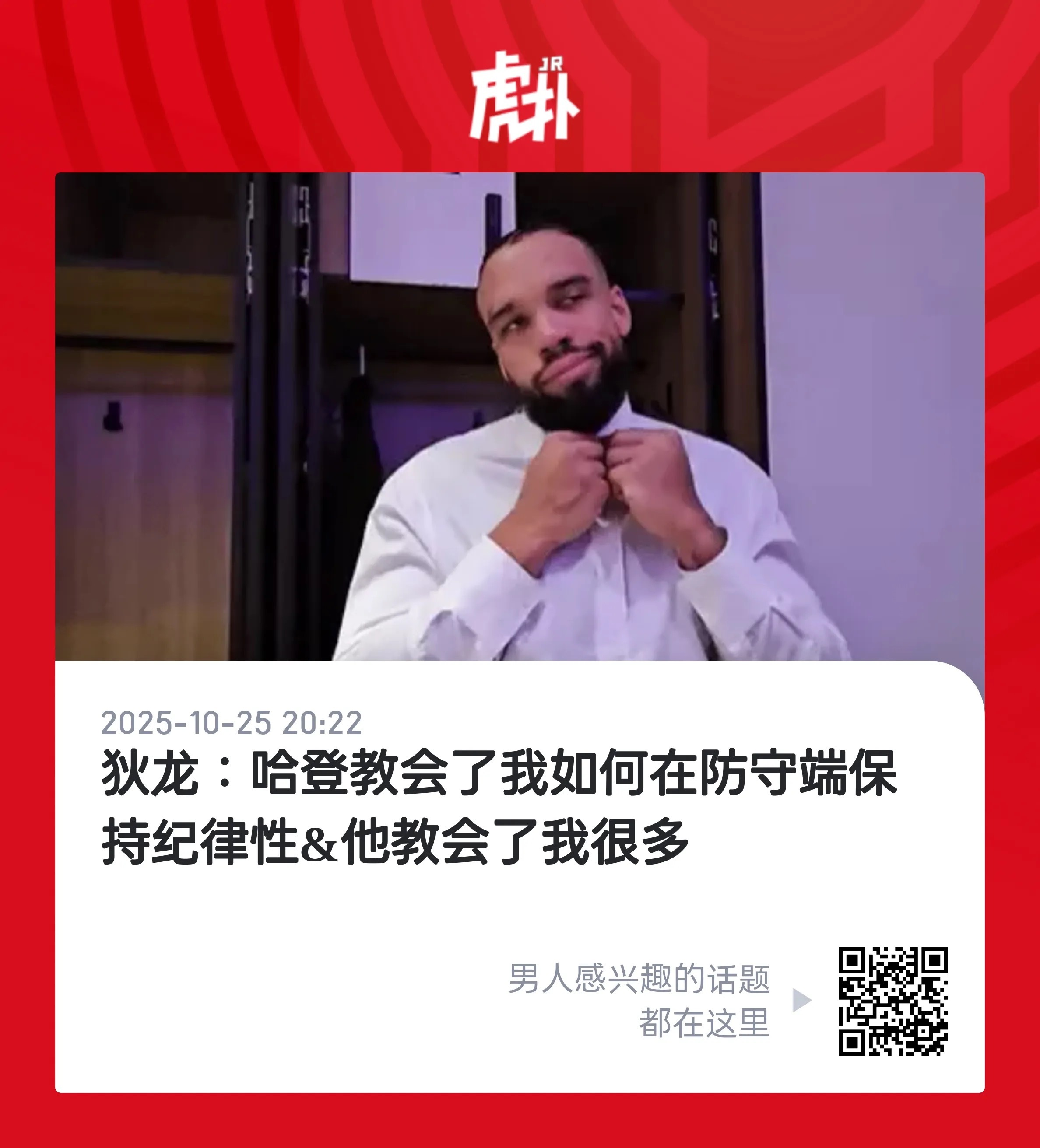 因吹斯听[doge] ​​​