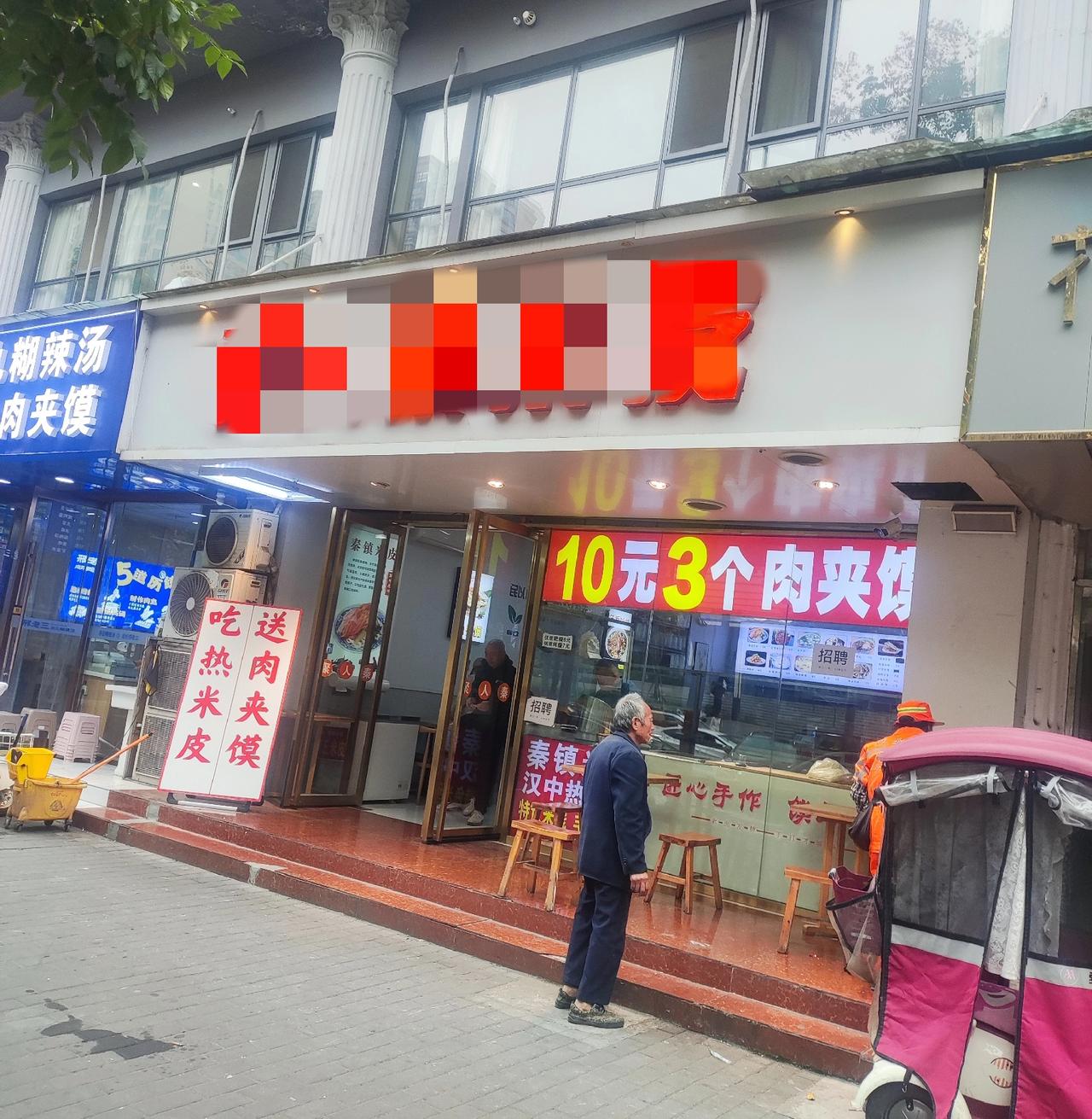 不装了，摊盘了！
如果你觉得西安肉夹馍下限就是5元一个，那你认知就错了！
这两天