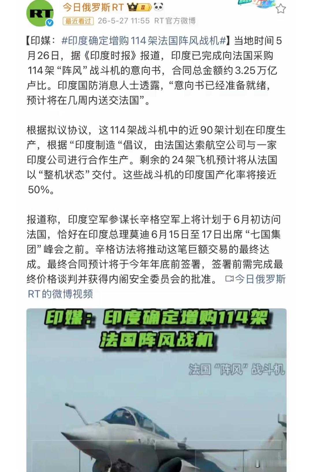 印度过去主要是买俄罗斯武器的，但俄乌战争四年多，俄罗斯武器在战场表现很差，所以印