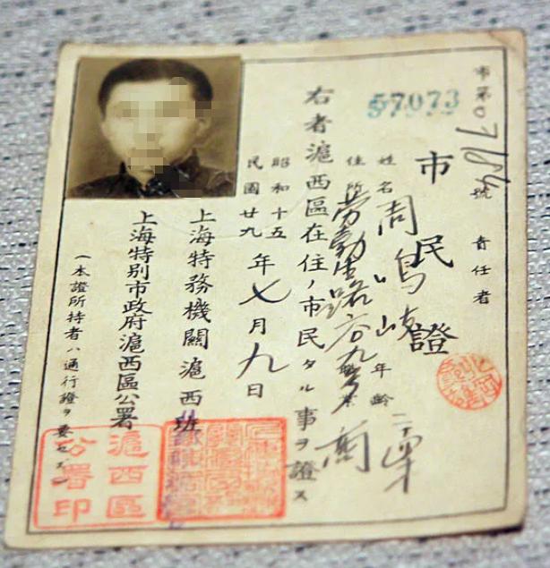 日军良民身份的超前管控体系，为何在军力最强时失效?

很多人不知道，八十多年前的