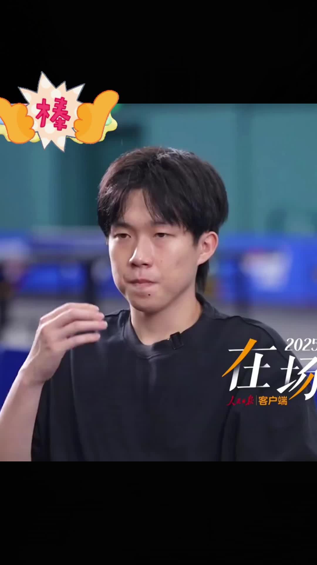 7.5 王楚钦老师最新采访！每一句都很戳心！最新采访王楚钦加油