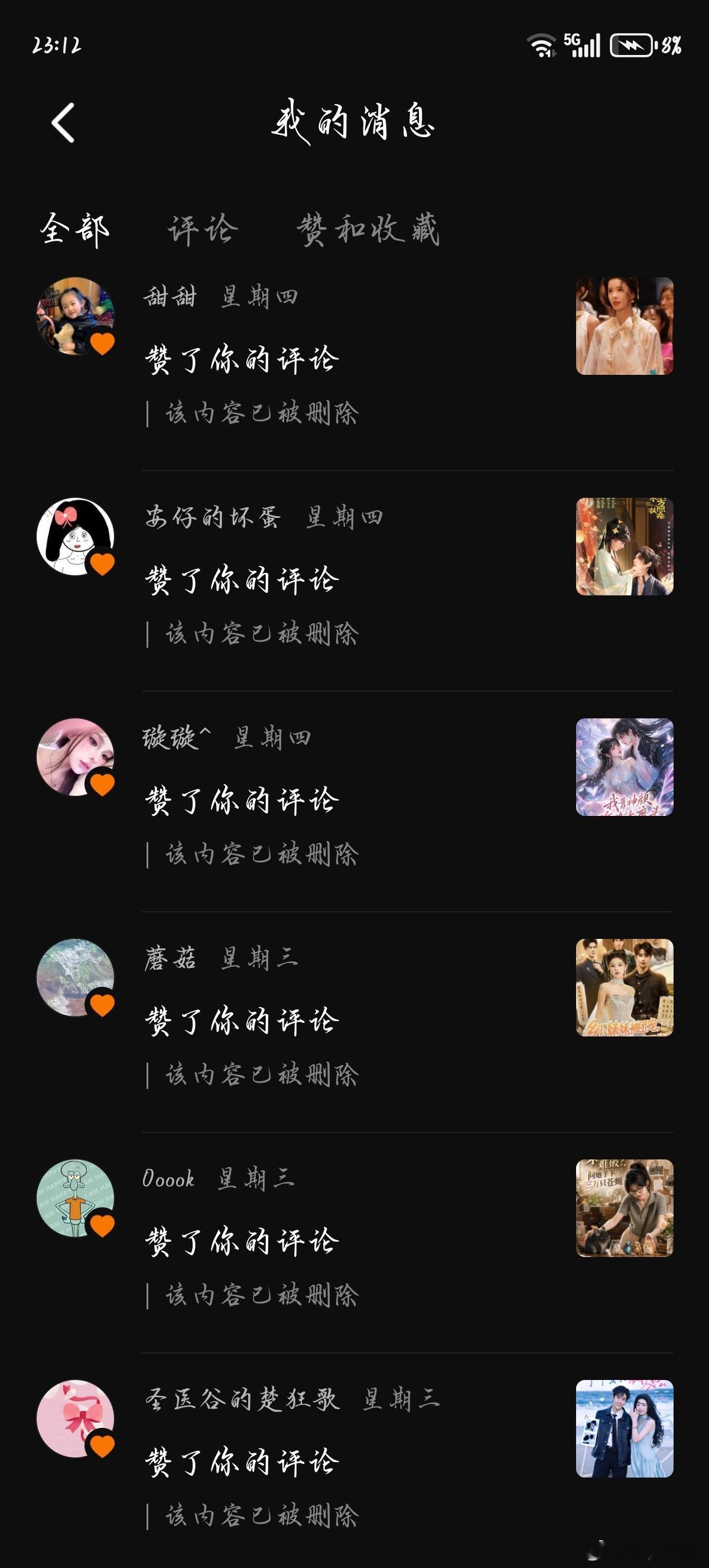 洋柿子我的评论呢？ 