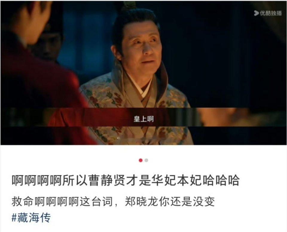 怪不得我昨天看到曹静贤说这句话时有一种熟悉感。 ​​​