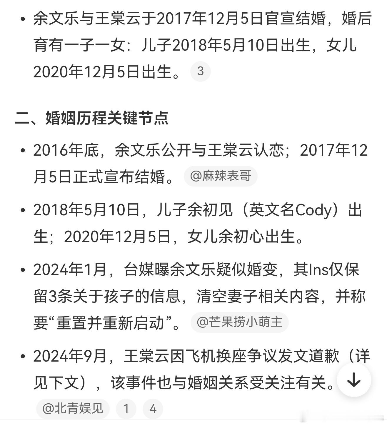 余文乐王棠云婚后育有一子一女余文乐王棠云育有一子一女 余文乐宣布离婚，他与王棠云