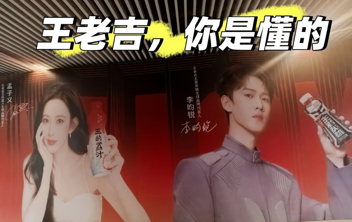 王老吉📢没有人能比你更适合尚公主广子