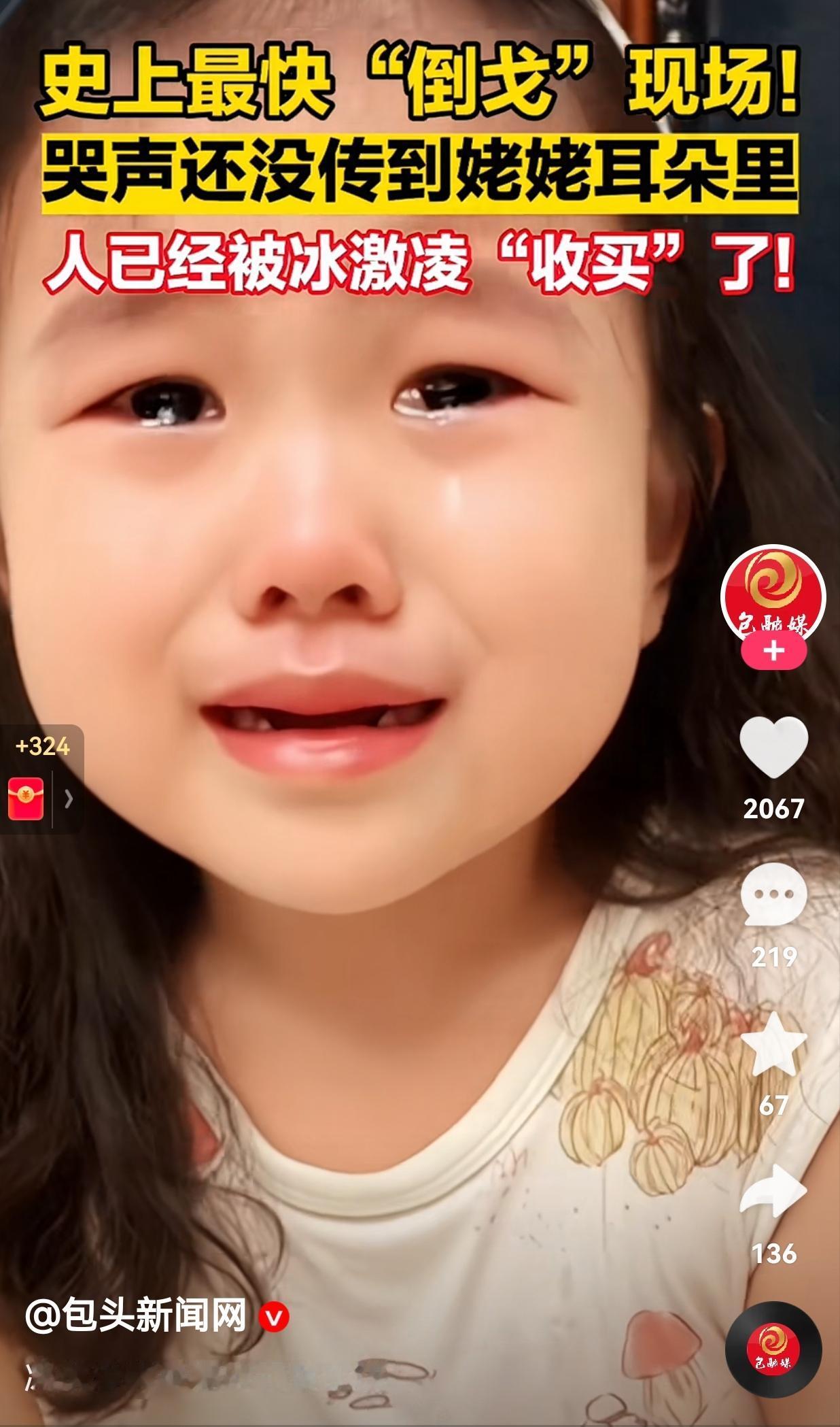 笑不活了！想姥姥是真的，想吃冰淇淋也是真的。但是，想姥姥的程度，没有想吃冰淇淋的