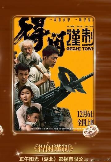 肖战彭昱畅得闲谨制入围长春电影节金鹿奖得闲谨制入围长春电影节  得闲谨制闯进长春