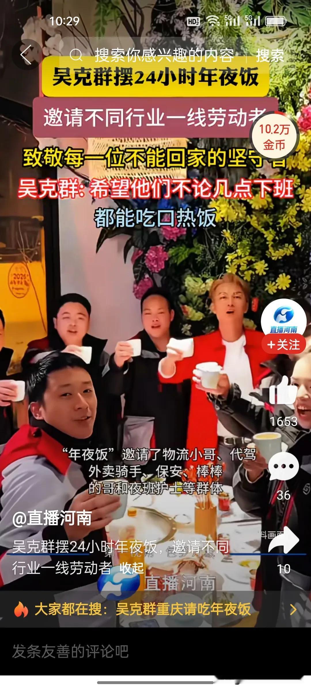 真不敢相信，吴克群把《为你写诗》写进了现实，“为你做不可能的事”，做到了凌晨12
