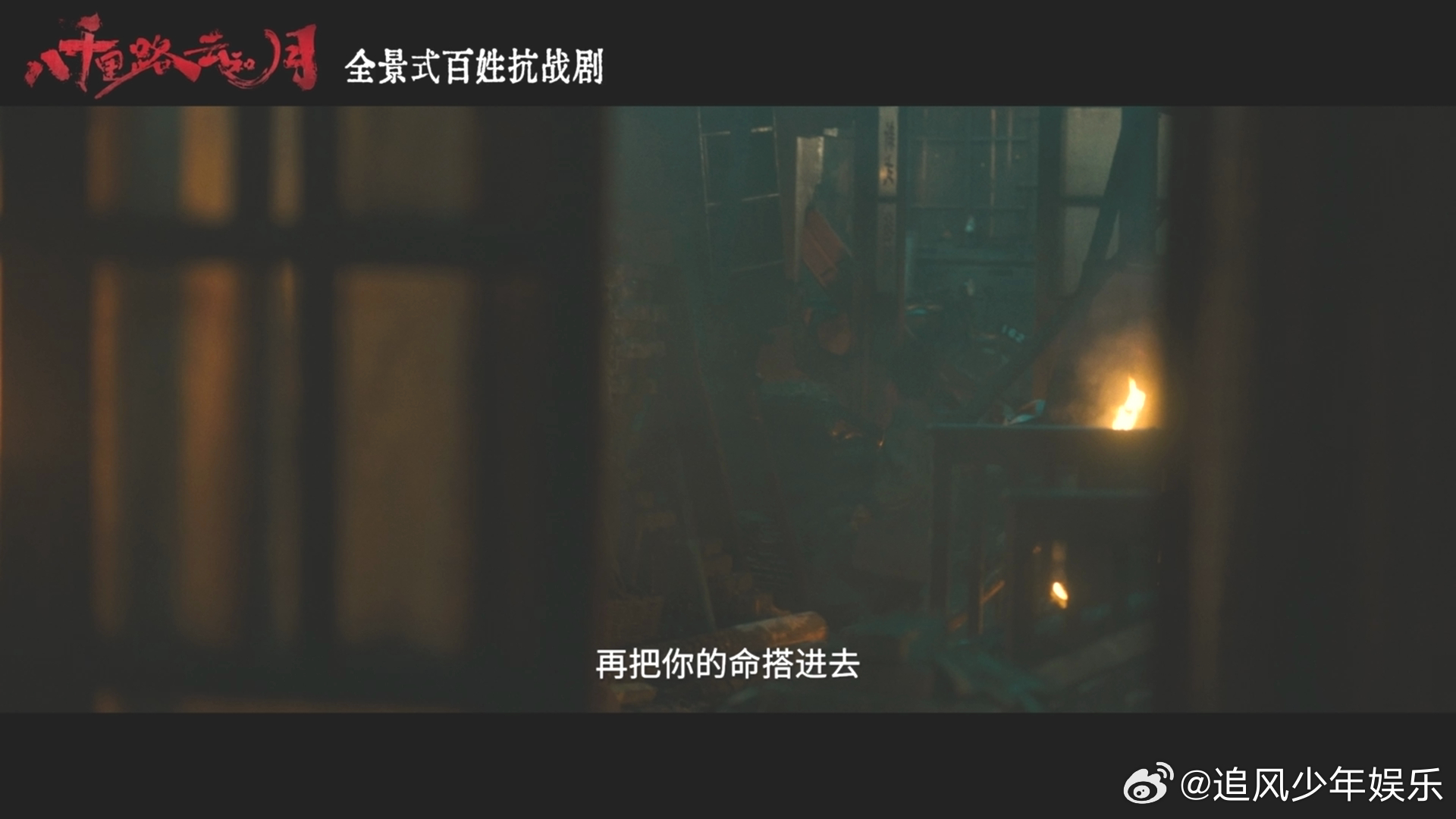 八千里路云和月开播全员录入共赴八千里路 张导果然是年代剧的高手，剧中的每一个细节