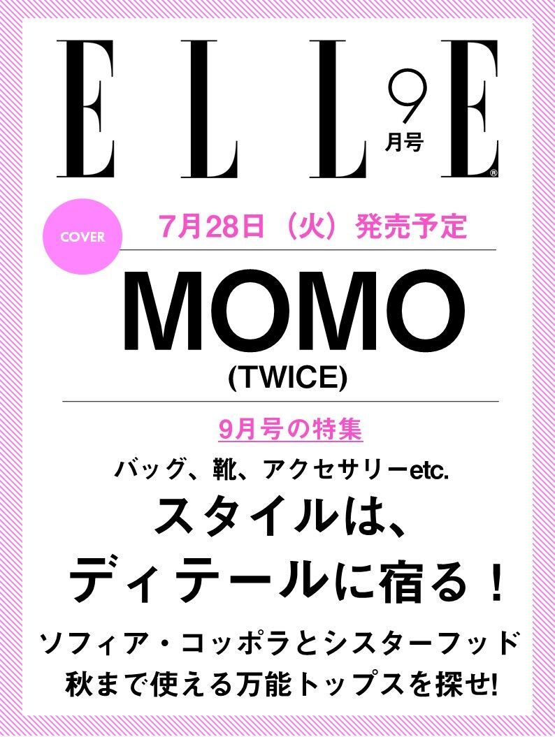 ELLE Japan 2026.09月刊封面预告：MOMO平井桃 日版ELLE率